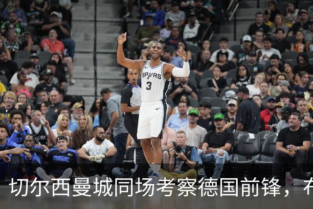 切尔西曼城同场考察德国前锋，布鲁日却明确不卖